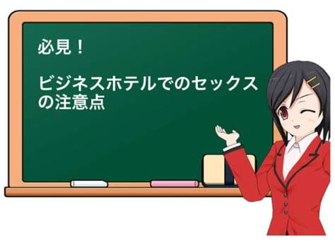 アパホテル sex|【ヤリチンが教える】ビジネスホテルでセックスするときの音漏。